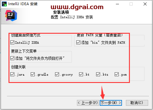 IntelliJ IDEA 2023.3.2【Java开发工具】中文学习版下载与安装教程