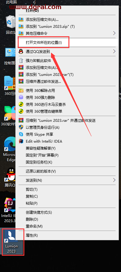 Lumion 2023.4.2.0中文版安装包下载与安装教程