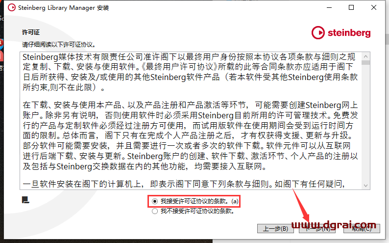 Steinberg Cubase v13.0【音乐制作软件】安装包下载与安装教程