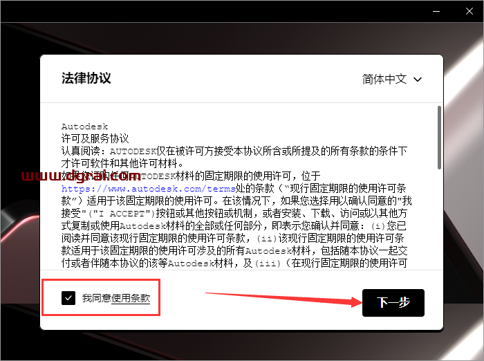 AutoCAD Mechanical 2023简体中文版下载与安装教程