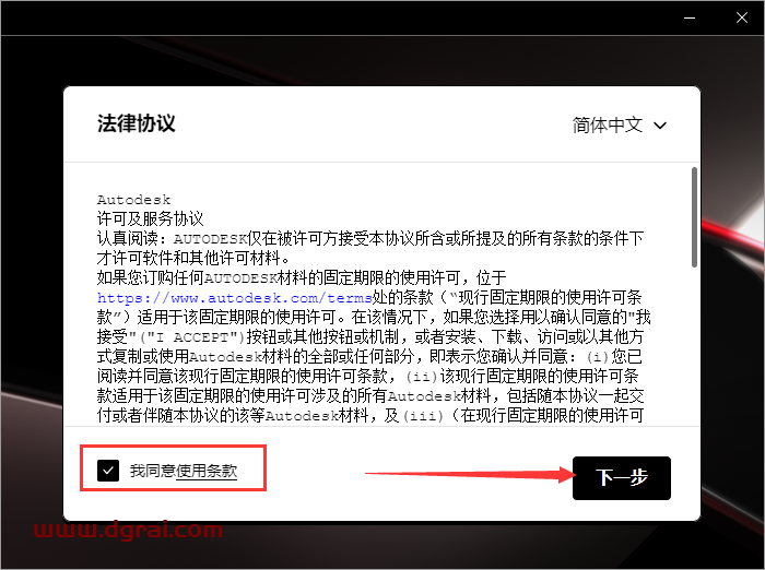 AutoCAD Electrical 2023(CAD电气版)中文版下载与安装教程