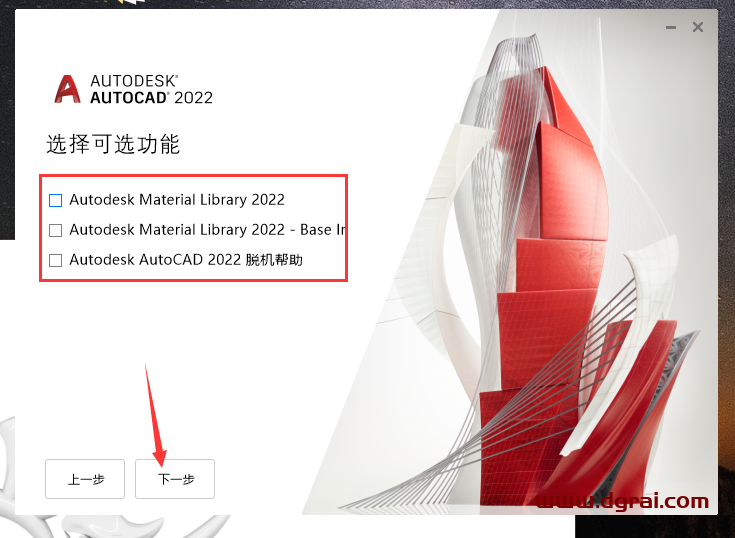AutoCAD 2022精简版下载与CAD2022精简版安装教程