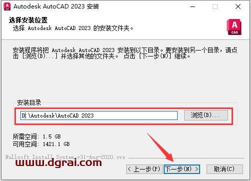 AutoCAD 2023精简版下载与安装教程