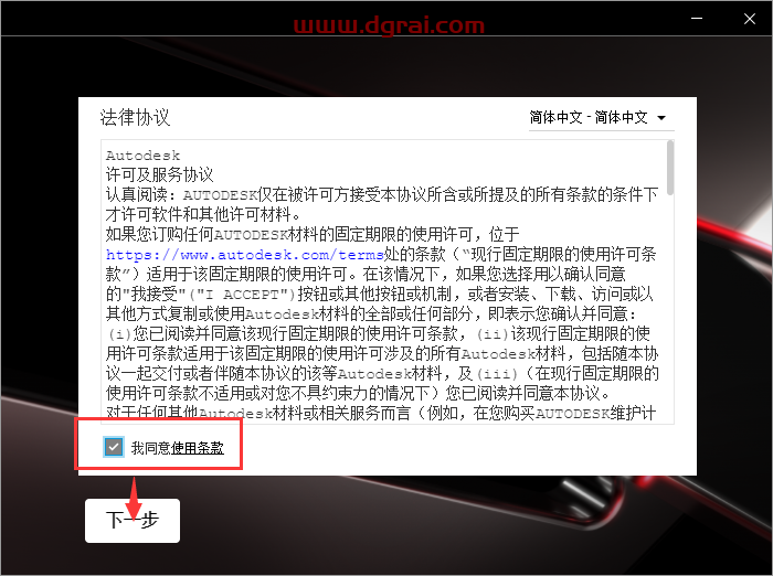 AutoCAD MEP 2023简体中文版下载与安装教程
