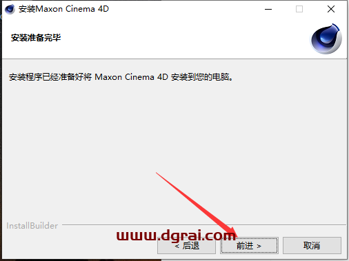 Cinema 4D 2024.2.0汉化版下载与安装教程