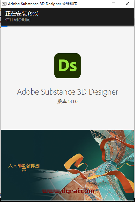 Adobe Substance 3D Designer V13.1.0安装包下载与安装教程