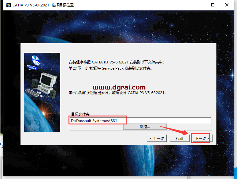 Catia P3 V5-6R2021 SP0安装包下载与安装教程