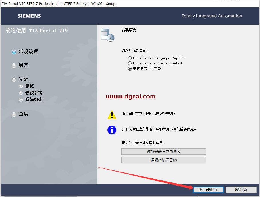 西门子博途19下载地址与TIA Portal v19安装教程