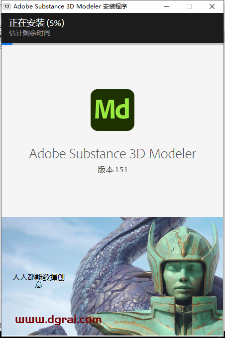 Adobe Substance 3D Modeler v1.5.1【3D建模软件MD】安装包下载与安装教程
