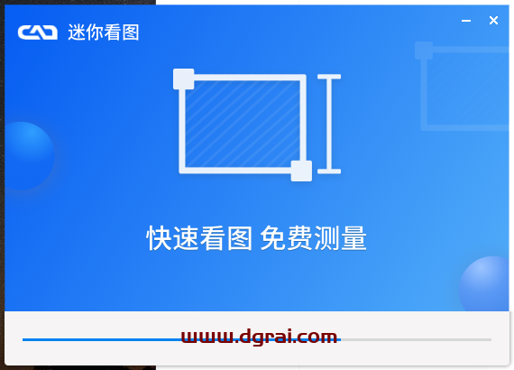CAD迷你看图2023(MiniCADSee 2023R3)安装包下载与安装教程
