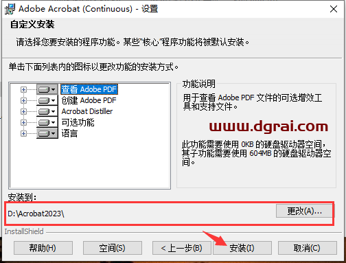 Adobe Acrobat 2023.008.20421安装包下载与Adobe Acrobat2023安装教程
