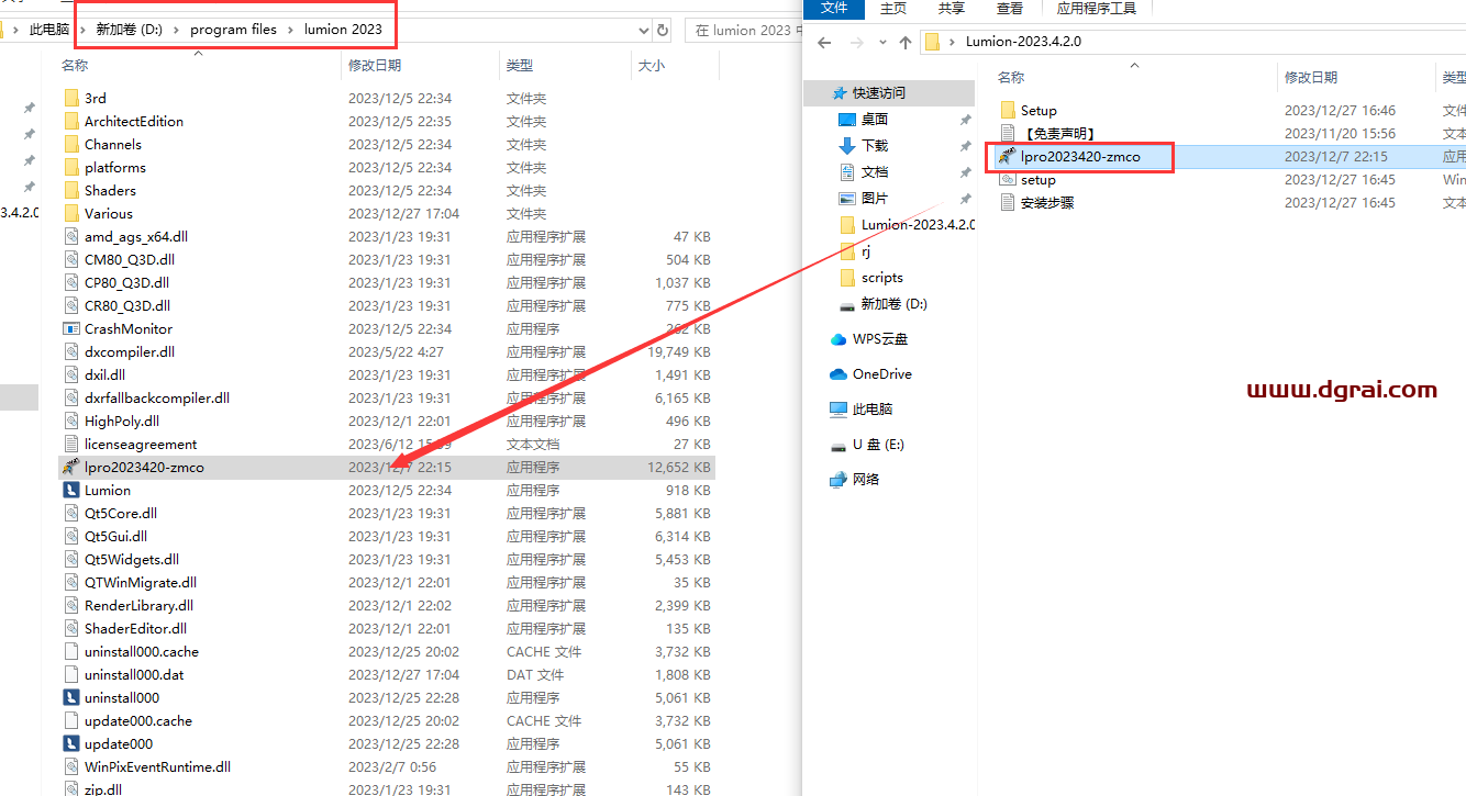 Lumion 2023.4.2.0中文版安装包下载与安装教程
