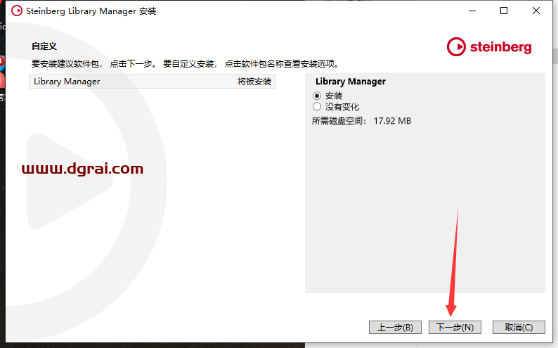 Steinberg Cubase v13.0【音乐制作软件】安装包下载与安装教程