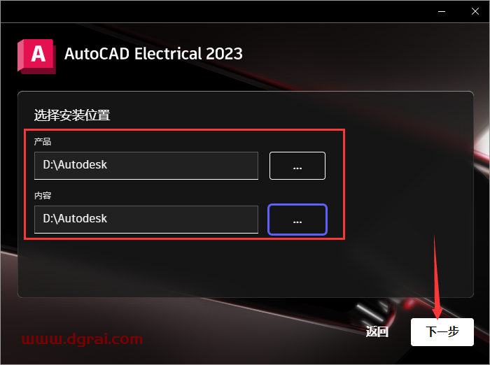 AutoCAD Electrical 2023(CAD电气版)中文版下载与安装教程