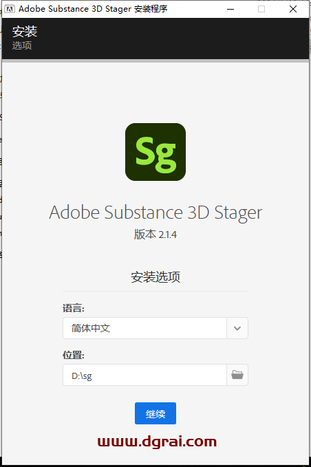Adobe Substance 3D Stager 2.1.4简体中文版下载与安装教程