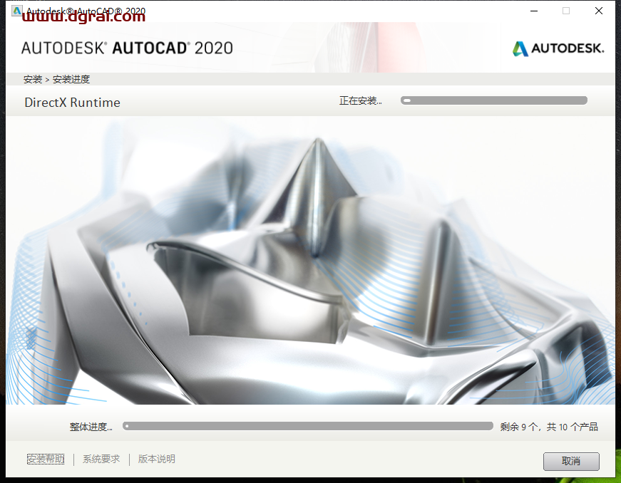 AutoCAD 2020精简版下载与CAD2020安装教程
