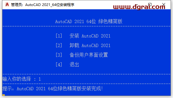 AutoCAD 2021精简中文版下载与CAD2021安装教程