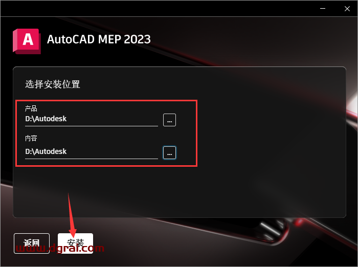 AutoCAD MEP 2023简体中文版下载与安装教程