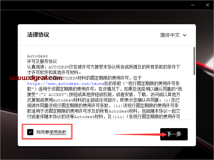 AutoCAD Plant 3D 2023免费中文版下载与安装教程