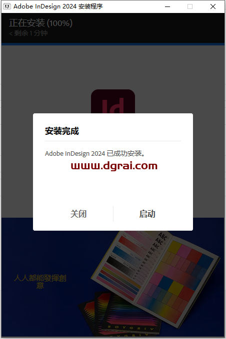 Adobe InDesign 2024 v19.1.0下载与ID2024安装教程