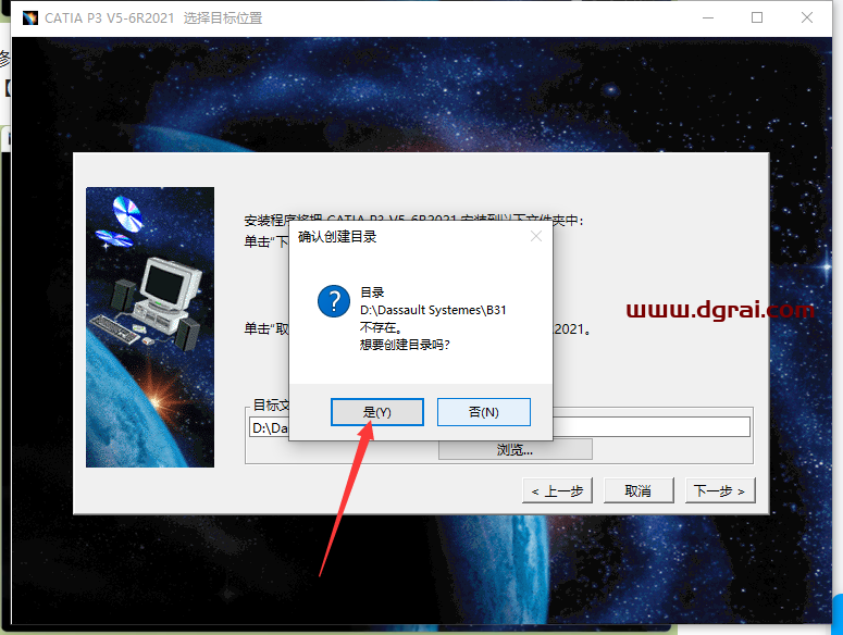 Catia P3 V5-6R2021 SP0安装包下载与安装教程