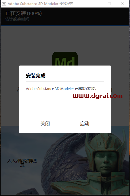 Adobe Substance 3D Modeler v1.5.1【3D建模软件MD】安装包下载与安装教程