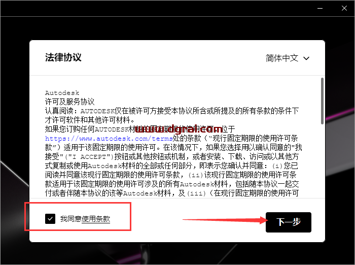 Civil 3D 2023简体中文版下载与安装教程