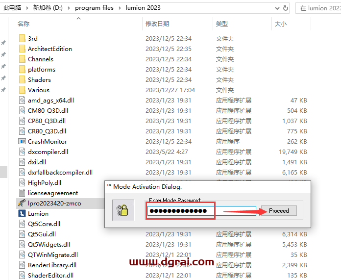 Lumion 2023.4.2.0中文版安装包下载与安装教程