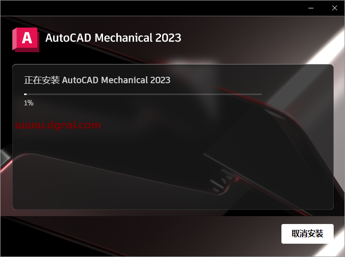 AutoCAD Mechanical 2023简体中文版下载与安装教程