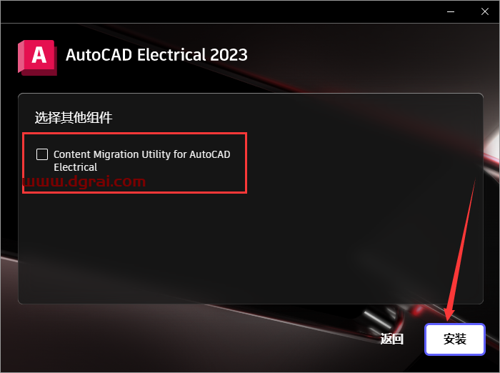 AutoCAD Electrical 2023(CAD电气版)中文版下载与安装教程