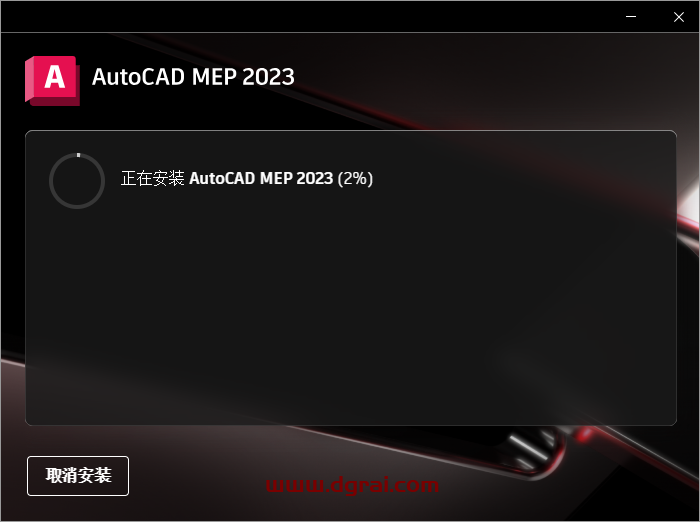AutoCAD MEP 2023简体中文版下载与安装教程