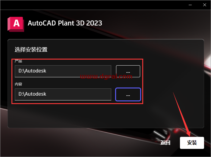 AutoCAD Plant 3D 2023免费中文版下载与安装教程