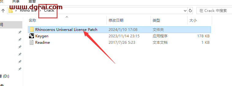 Rhinoceros 8.3(犀牛3D建模软件)安装包下载与犀牛8.3安装教程