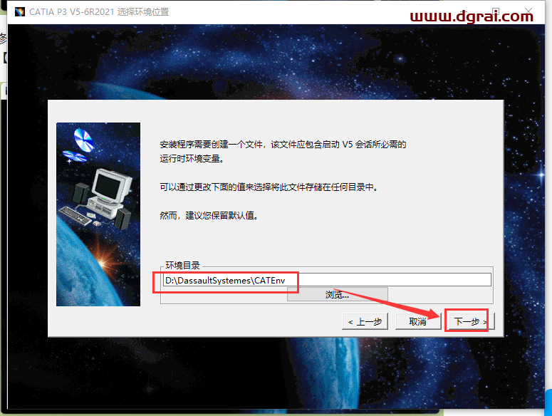 Catia P3 V5-6R2021 SP0安装包下载与安装教程
