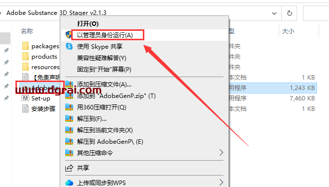 Adobe Substance 3D Stager v2.1.3安装包下载与安装教程
