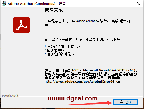 Adobe Acrobat 2023.008.20421安装包下载与Adobe Acrobat2023安装教程