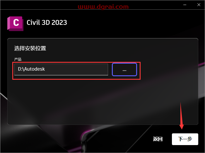Civil 3D 2023简体中文版下载与安装教程