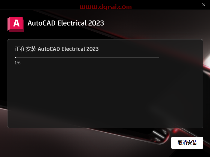 AutoCAD Electrical 2023(CAD电气版)中文版下载与安装教程