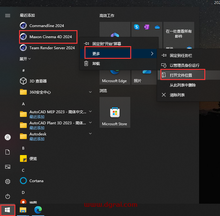 Cinema 4D 2024.2.0汉化版下载与安装教程