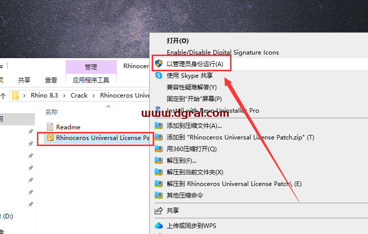Rhinoceros 8.3(犀牛3D建模软件)安装包下载与犀牛8.3安装教程