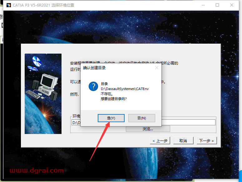 Catia P3 V5-6R2021 SP0安装包下载与安装教程