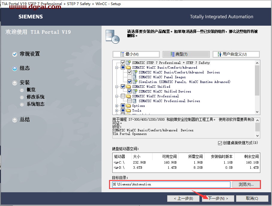 西门子博途19下载地址与TIA Portal v19安装教程