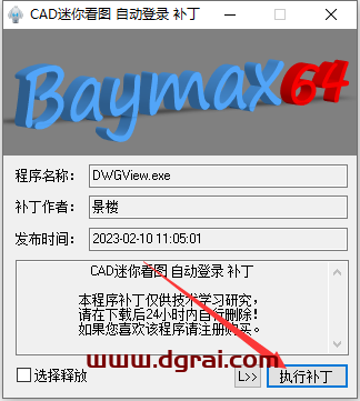 CAD迷你看图2023(MiniCADSee 2023R3)安装包下载与安装教程