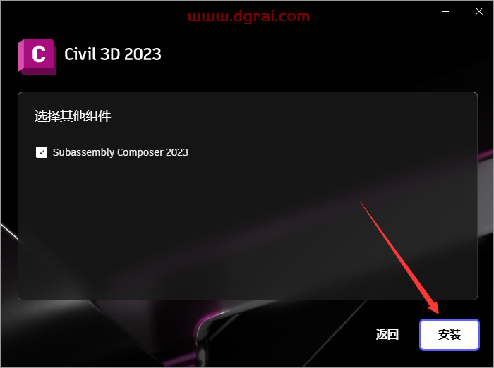 Civil 3D 2023简体中文版下载与安装教程