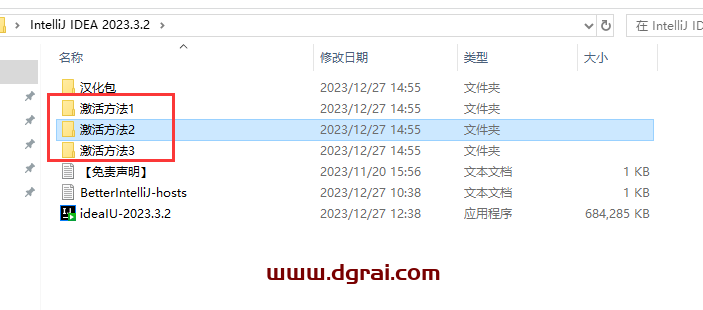IntelliJ IDEA 2023.3.2【Java开发工具】中文学习版下载与安装教程
