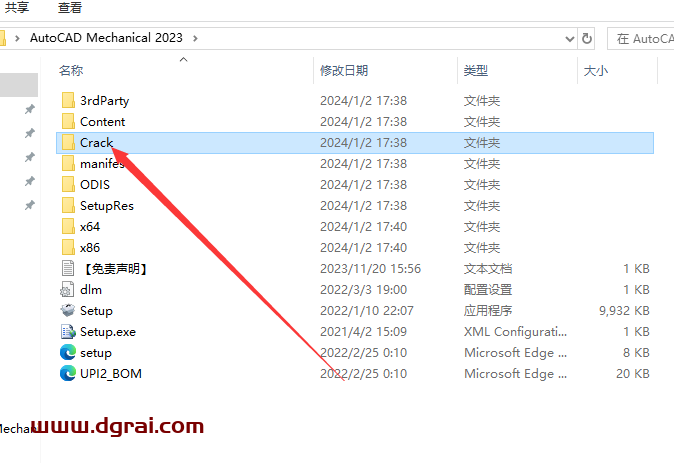 AutoCAD Mechanical 2023简体中文版下载与安装教程
