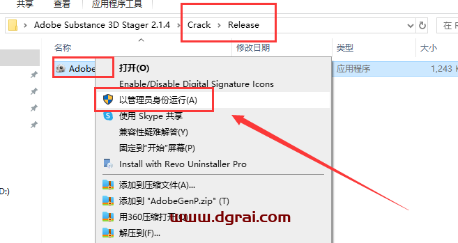 Adobe Substance 3D Stager 2.1.4简体中文版下载与安装教程