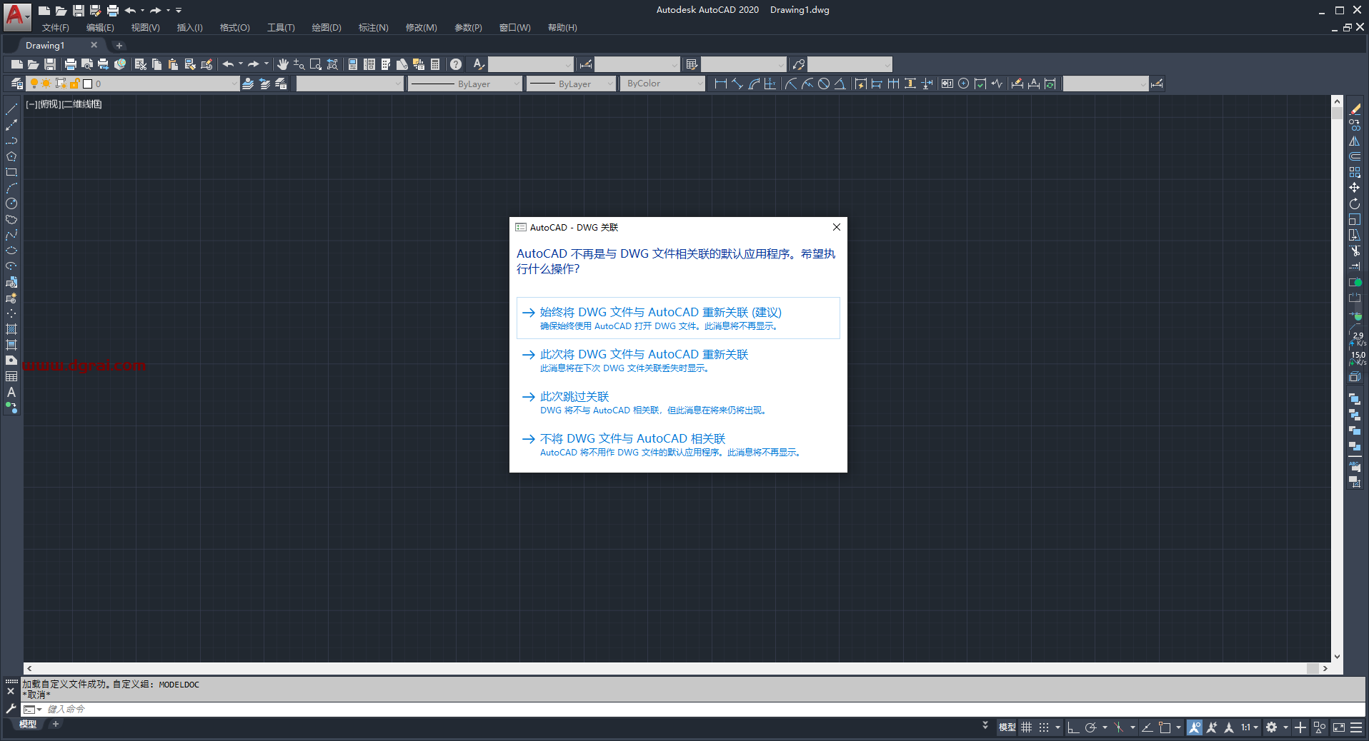 AutoCAD 2020精简版下载与CAD2020安装教程