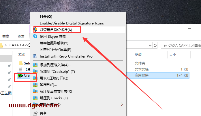 CAXA CAPP工艺图表2024中文版下载与安装教程