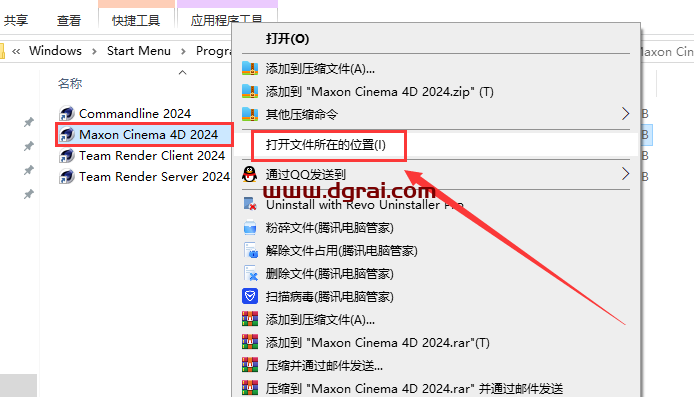 Cinema 4D 2024.2.0汉化版下载与安装教程